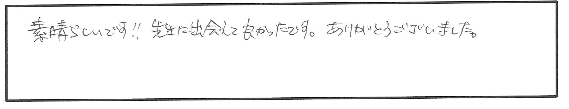 【完全予約制】子育てセミナー　～男の子の子育てがラクになる～ 参加者の声