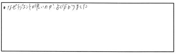 【完全予約制】遠赤外線スーパーラジエントヒーター実演会 参加者の声