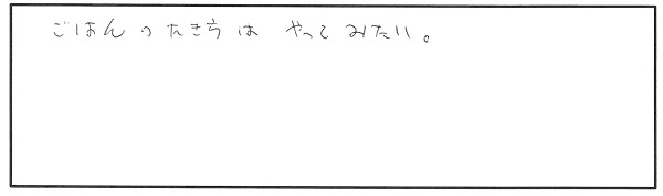 【完全予約制】遠赤外線スーパーラジエントヒーター実演会 参加者の声