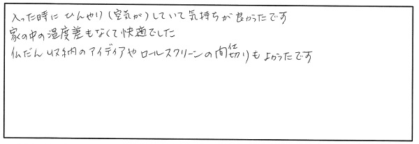 【完全予約制】暮らしの見学会in大規模リノベーション 参加者の声