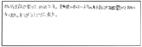 【完全予約制】マイホーム計画訪問会 参加者の声