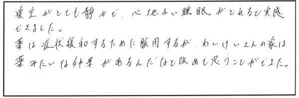 【完全予約制】マイホーム計画訪問会 参加者の声