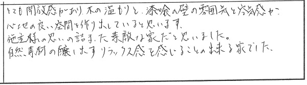 新築完成見学会in新潟市西蒲区　 参加者の声