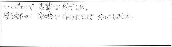 大規模リノベーション完成見学会in新潟市東区 参加者の声