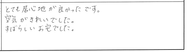 大規模リノベーション完成見学会in新潟市東区 参加者の声