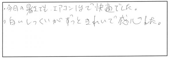 【完全予約制】暮らしの見学会 参加者の声