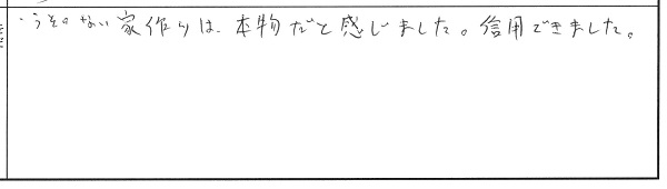 【予約制】新築構造見学会in新潟市西区坂井砂山 参加者の声