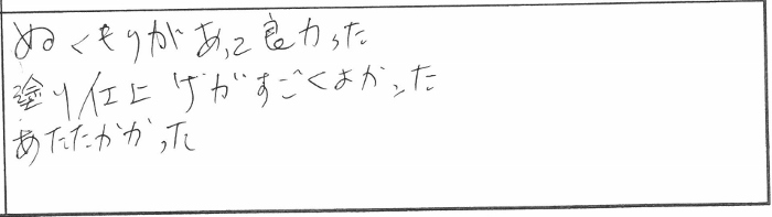 新築完成見学会in新潟市東区津島屋　 参加者の声