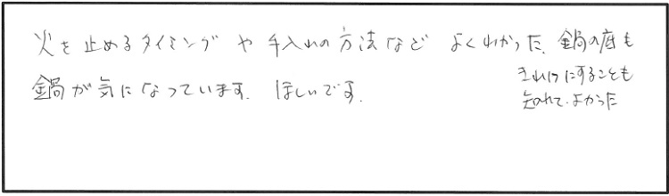 【完全予約制】遠赤外線スーパーラジエントヒーター実演会 参加者の声