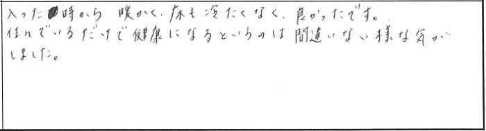 【完全予約制】新築完成見学会in新潟市西区坂井付近　 参加者の声