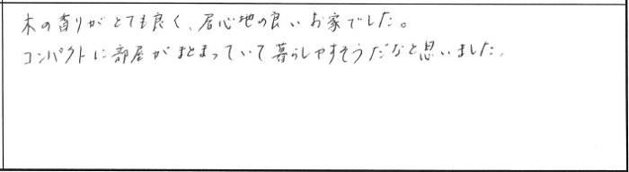 【完全予約制】新築完成見学会in新潟市西区坂井付近　 参加者の声