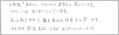 日報住まいのリフォームフェア　2019春 参加者の声