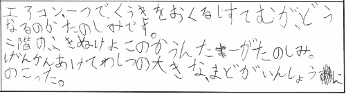 【完全予約制】新築構造見学会in新発田市 参加者の声