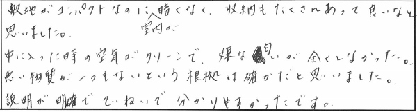 【8/31〜9/8】新築注文住宅の完成見学会 in 上大川前通 参加者の声