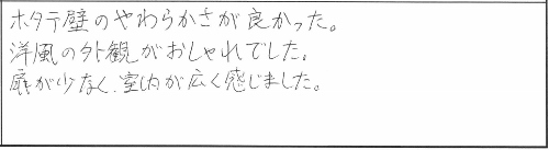 【11/30〜12/1】新築注文住宅の完成見学会 in 新潟市中央区大島 参加者の声