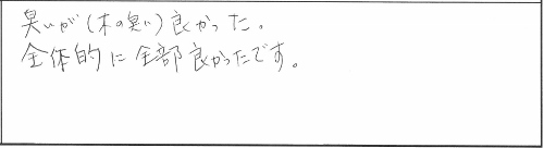 【11/30〜12/1】新築注文住宅の完成見学会 in 新潟市中央区大島 参加者の声