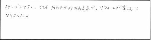 【11/30〜12/1】新築注文住宅の完成見学会 in 新潟市中央区大島 参加者の声