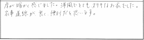 【2/29〜3/8】新築注文住宅の完成見学会 in 新潟市江南区亀田 参加者の声