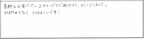 【2/29〜3/8】新築注文住宅の完成見学会 in 新潟市江南区亀田 参加者の声