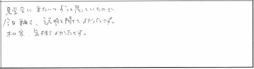 【満員御礼！】2020年6月新築完成見学会in新潟市東区｜新潟の健康住宅「 参加者の声