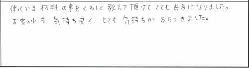 【完全予約制】2020年8月新築完成見学会in長岡市寺泊｜新潟の健康住宅「 参加者の声