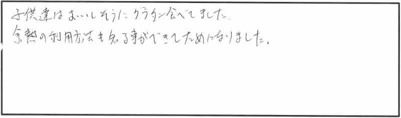 電磁波対策に最適な「ラジエントヒーター」体験会 参加者の声