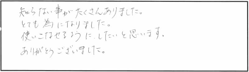 電磁波対策に最適な「ラジエントヒーター」体験会 参加者の声