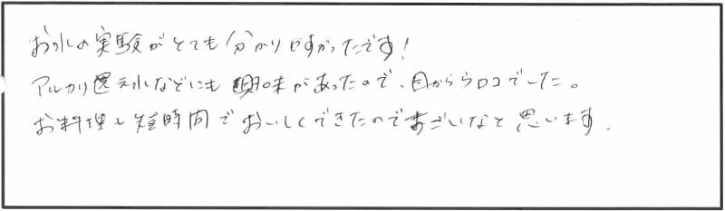 電磁波対策に最適な「ラジエントヒーター」体験会 参加者の声