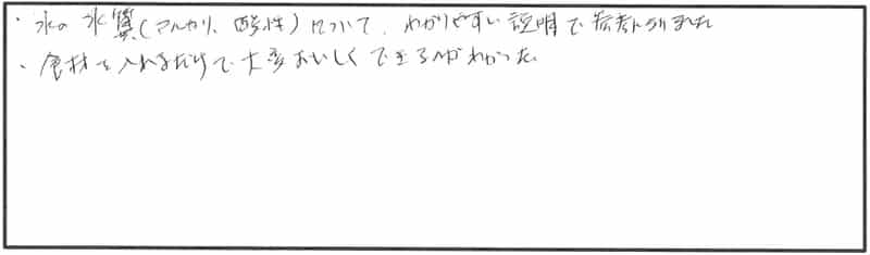 電磁波対策に最適な「ラジエントヒーター」体験会 参加者の声